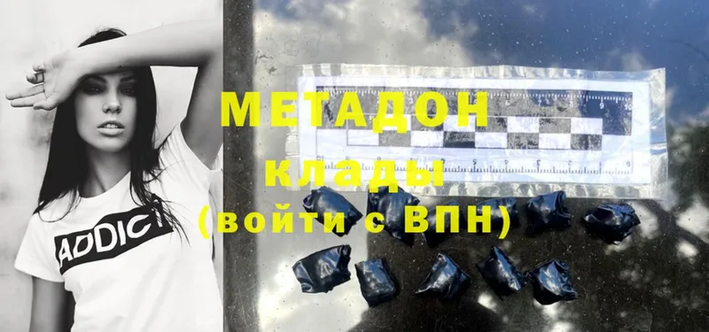 наркошоп  Абаза  МЕТАДОН methadone 